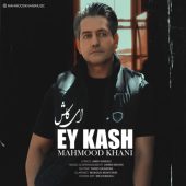 دانلود آهنگ محمود خانی ای کاش